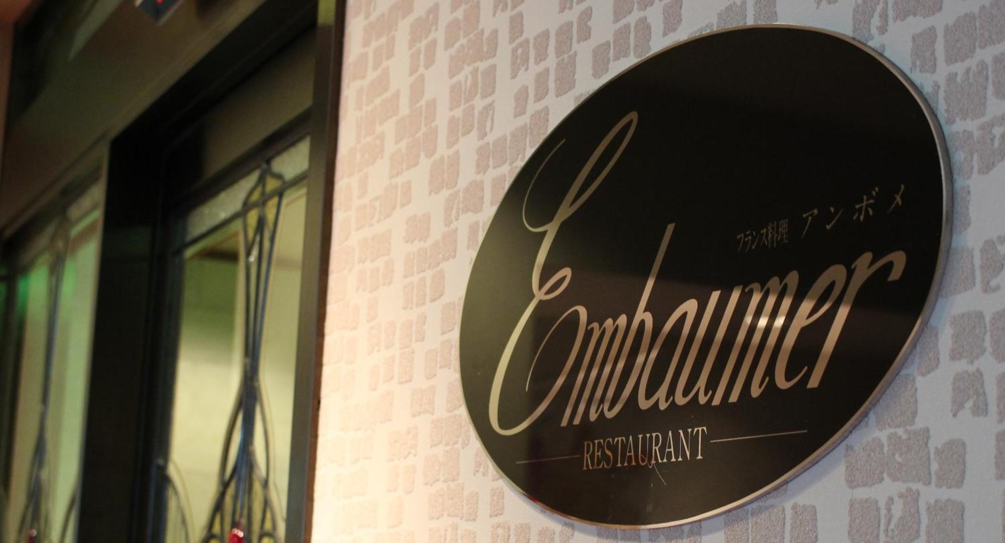Rubura Ohzan 酒店 名古屋