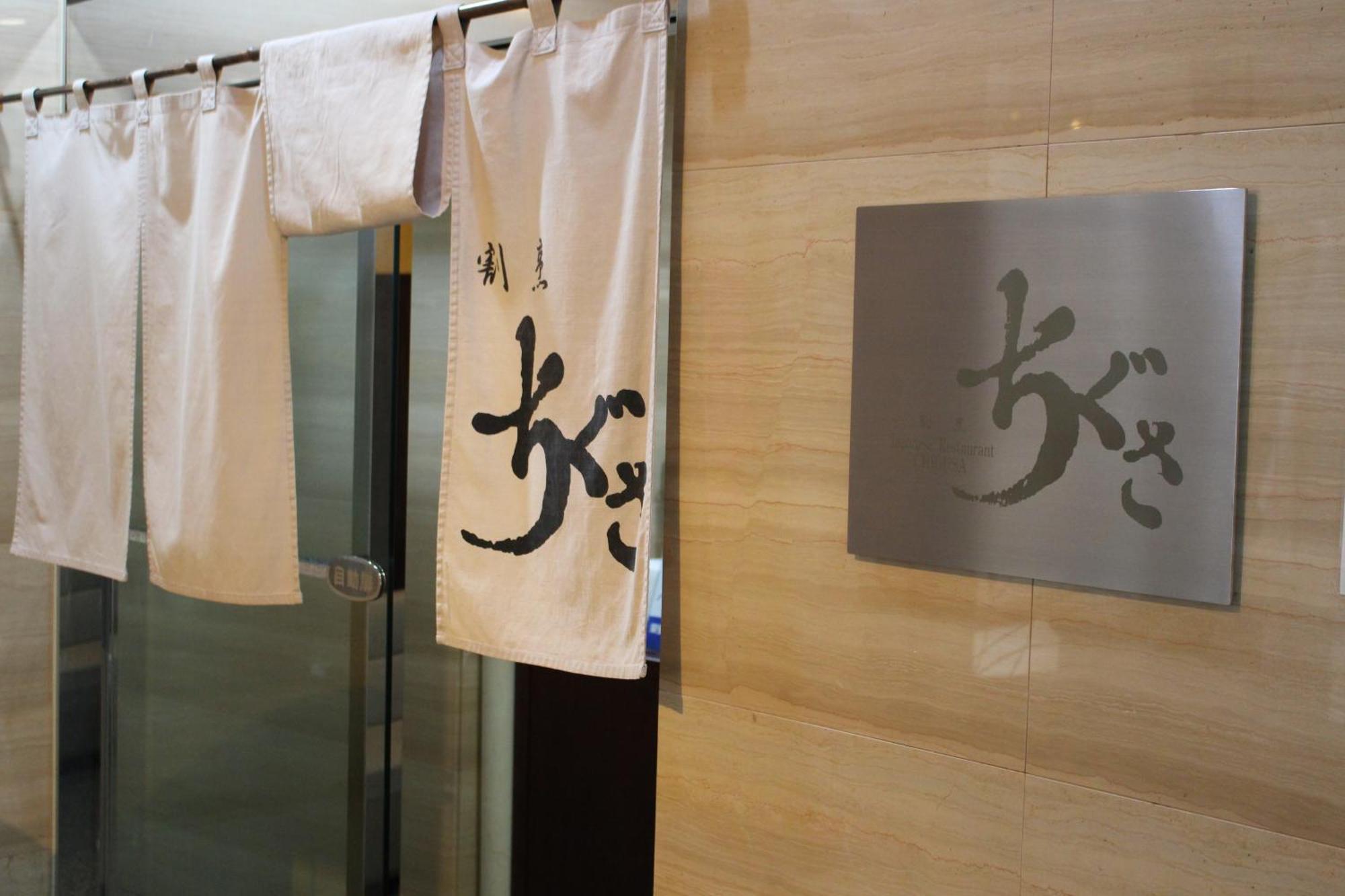Rubura Ohzan 酒店 3*